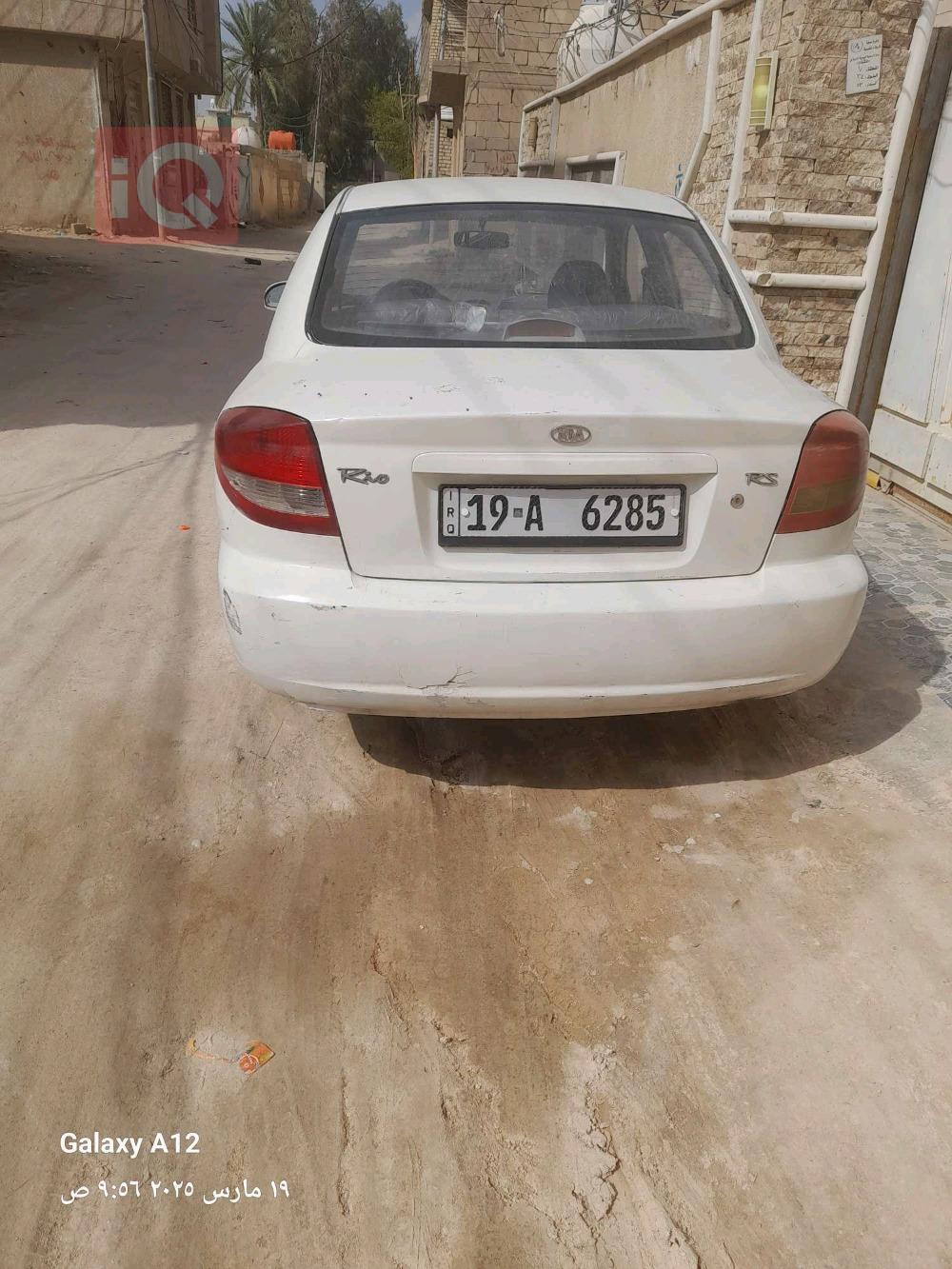 کیا ریۆ